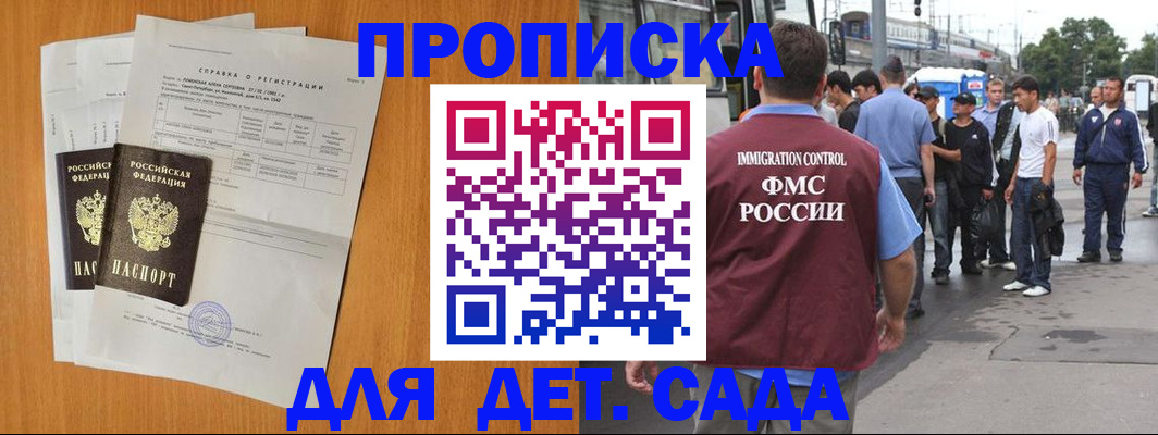временная регистрация надежно в Невеле
