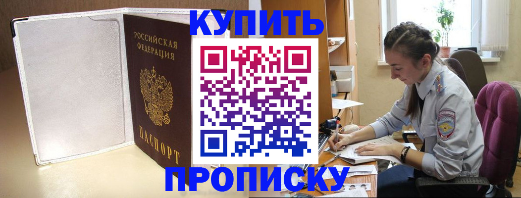 миграционный учет в Невеле