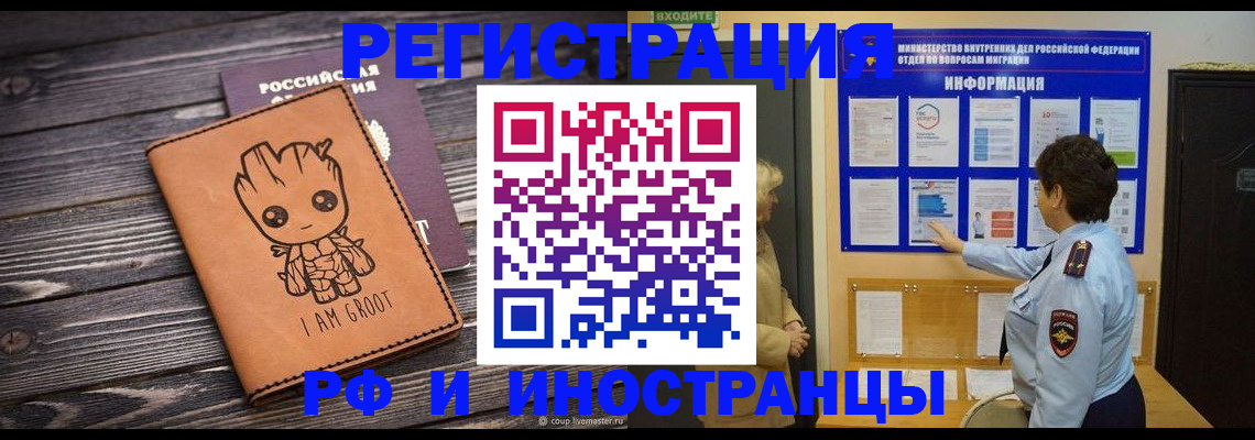 прописка 2025 в Невеле