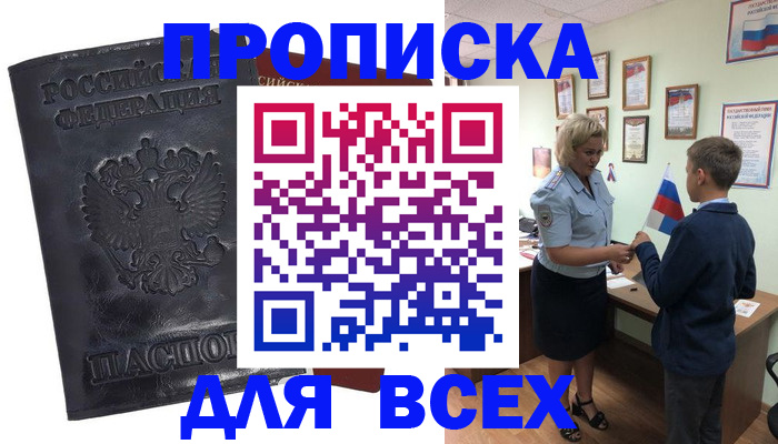 регистрация в Невеле