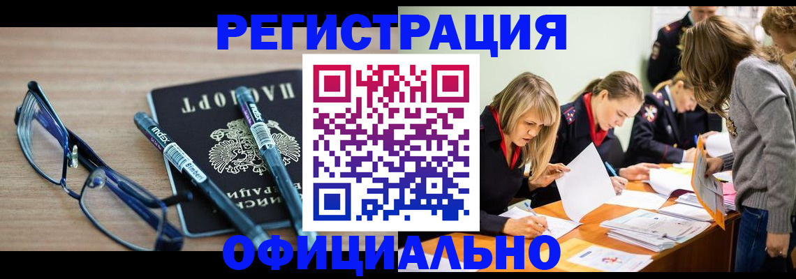 временная регистрация адрес в Невеле