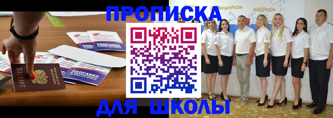 прописка для военкомата в Невеле