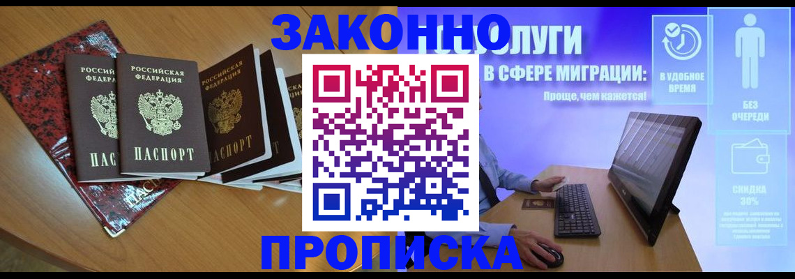 временная регистрация недорого в Невеле